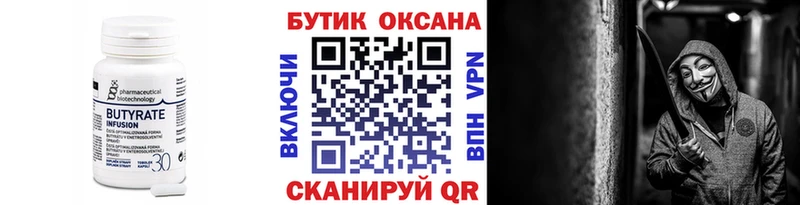 хочу Любим это клад БУТИРАТ оксибутират