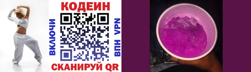 Кодеиновый сироп Lean напиток Lean (лин)  что такое   Любим 