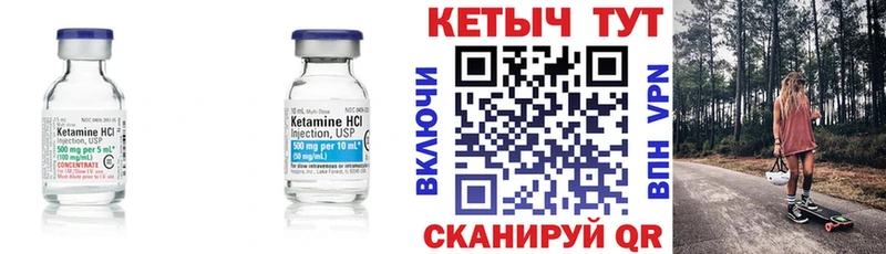 КЕТАМИН ketamine  купить закладку  Любим 