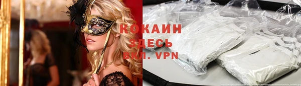 мяу мяу кристалл Алексеевка
