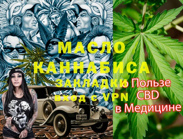 мяу мяу кристалл Алексеевка