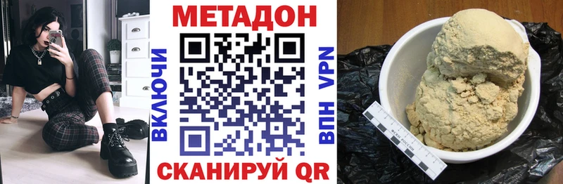 Метадон VHQ  где купить наркотик  Любим 